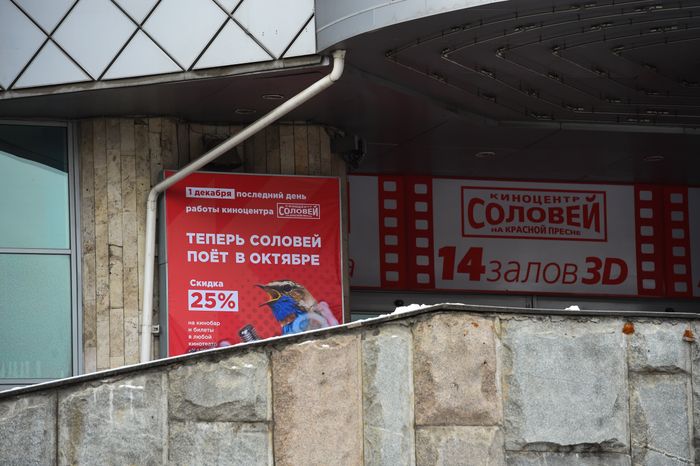 Снос кинотеатра «Соловей» в Москве