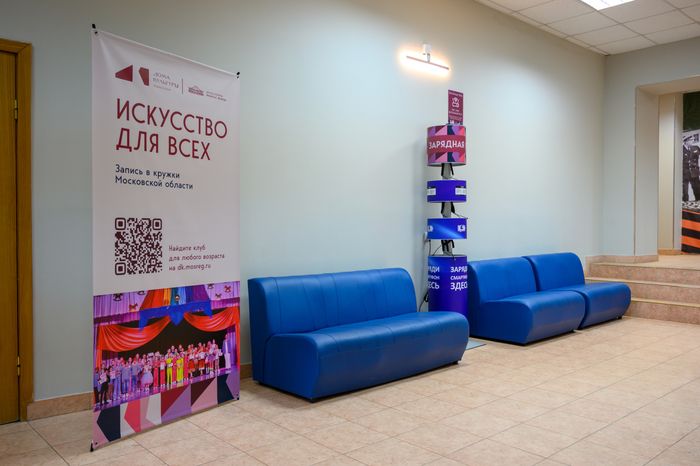 Дворец культуры им. Виктора Леонова в Зарайске - умный ДК