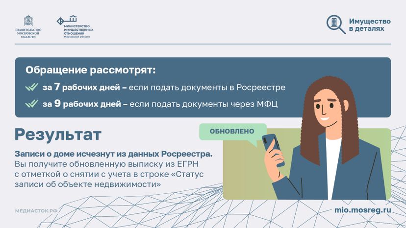 Как правильно снести дом горизонталь 08
