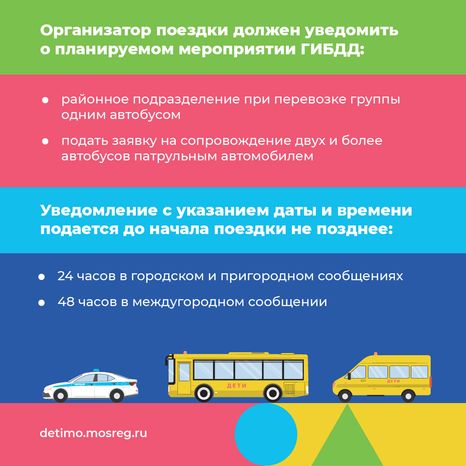 Едем на экскурсию в автобусе - квадрат - 07.png