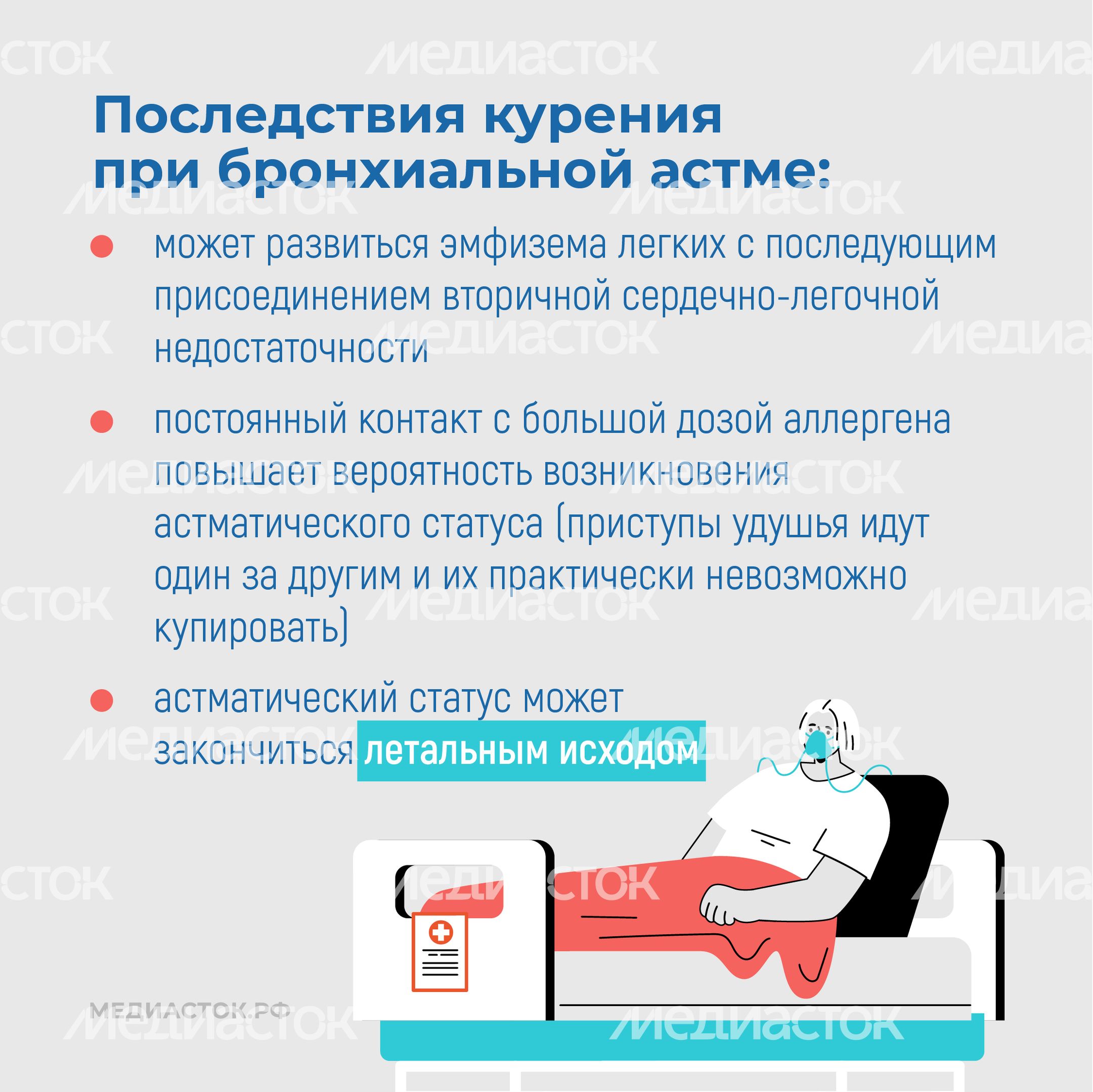 Бронхиальная астма_квадрат 08 Бронхиальная астма_квадрат 08