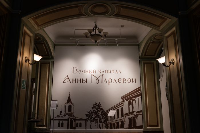 Выставка «Вечный капитал Анны Мараевой» в Серпуховском музее
