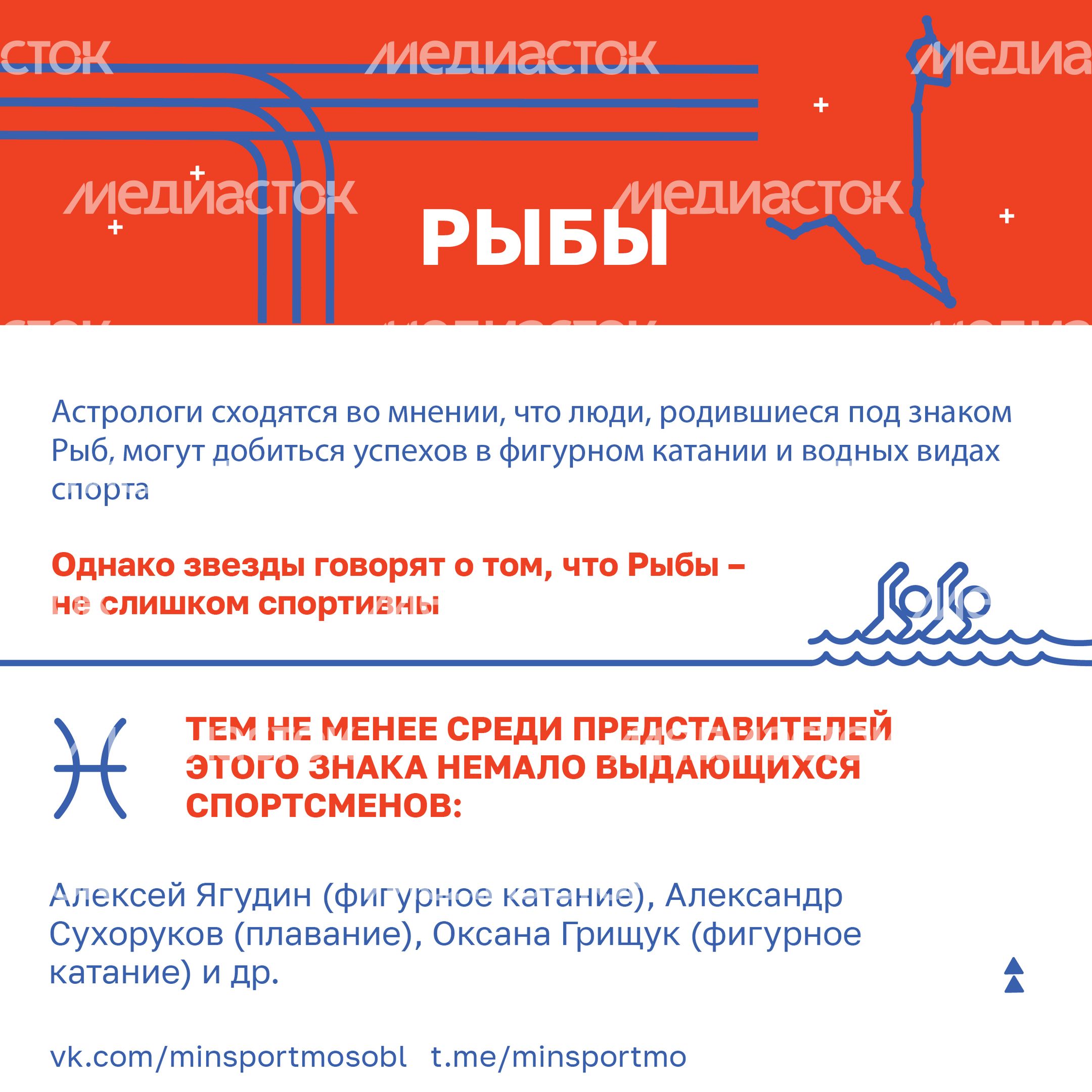 Гороскоп_спорт-39.jpg