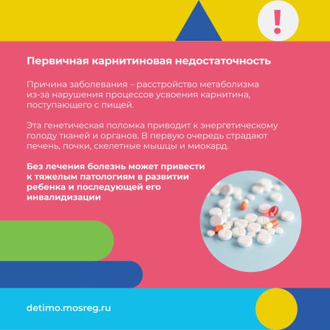 неонатальный-скрининг-квадрат-10