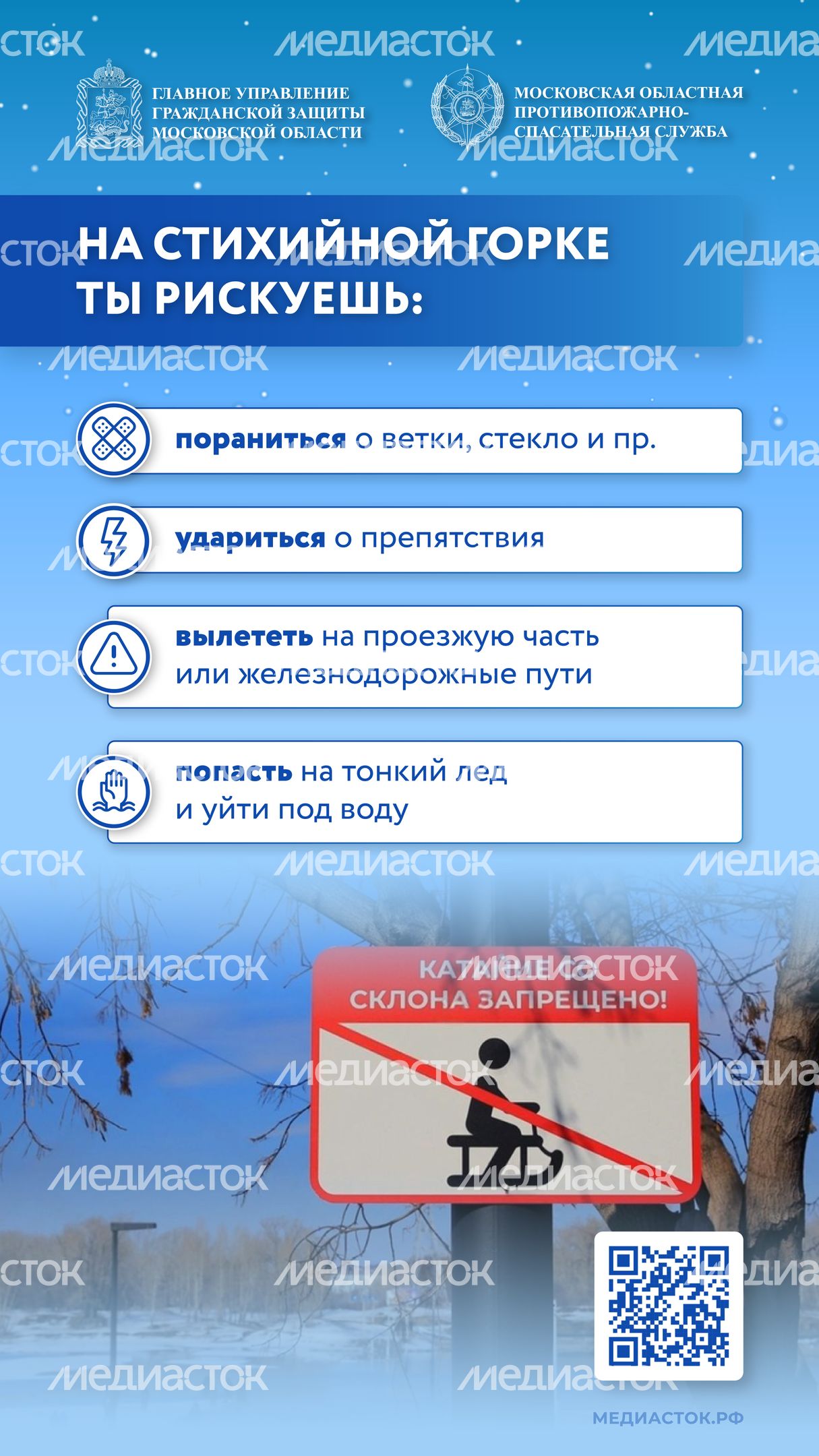 Безопасные каникулы лед, горки, тюбинг вертикаль 05 Безопасные каникулы лед, горки, тюбинг вертикаль 05