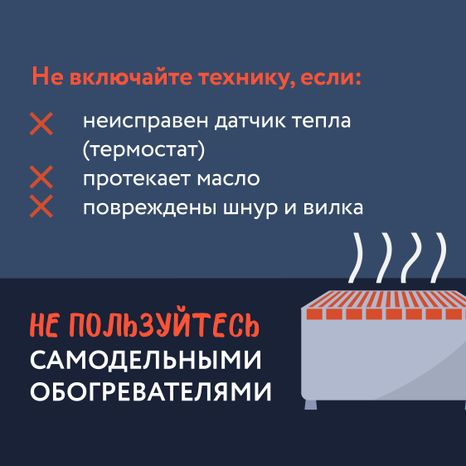 Как уберечь дом от пожара