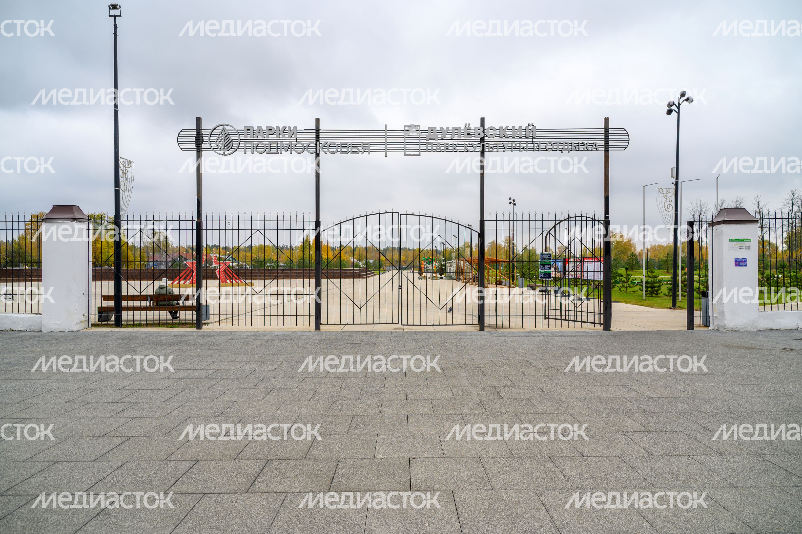 Парк культуры и отдыха «Дулевский» в Ликино-Дулево осенью Парк культуры и отдыха «Дулевский» в Ликино-Дулево осенью