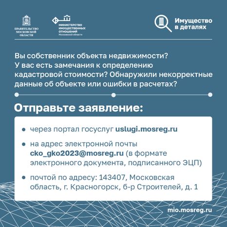 Квадрат_Итоги кадастровой оценки_05.jpg