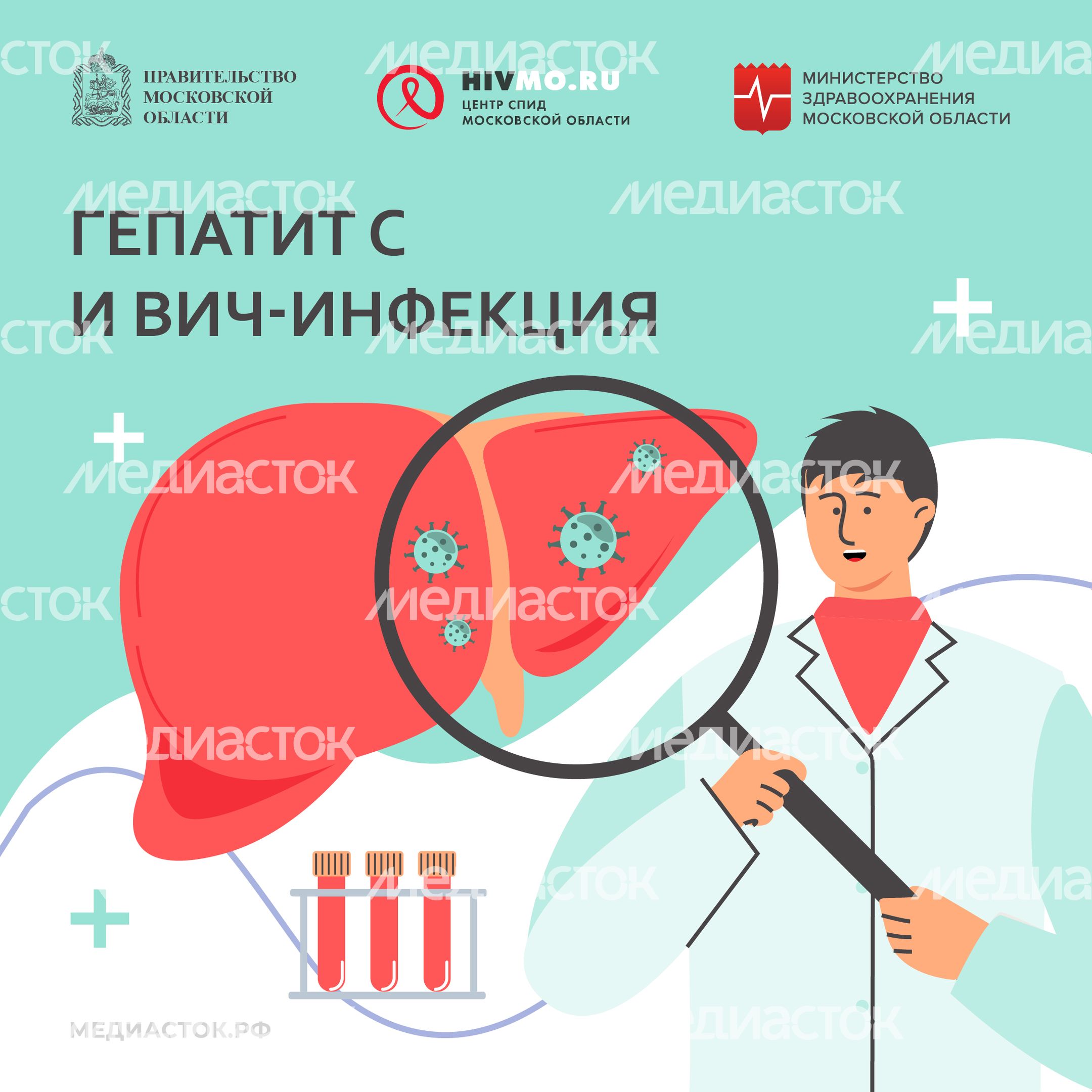 Центр СПИД обложки гепатит С квадрат 01