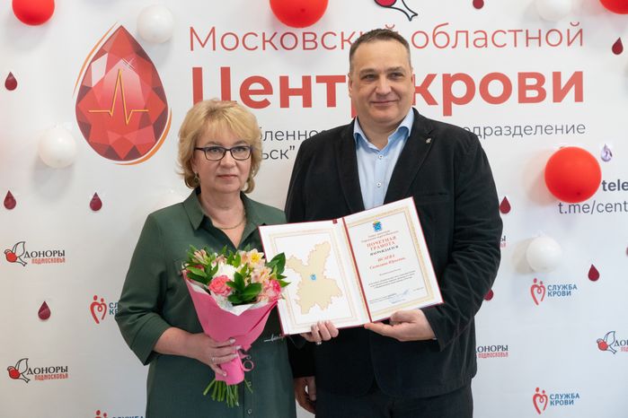 День донора в Московском областном центре крови в Подольске