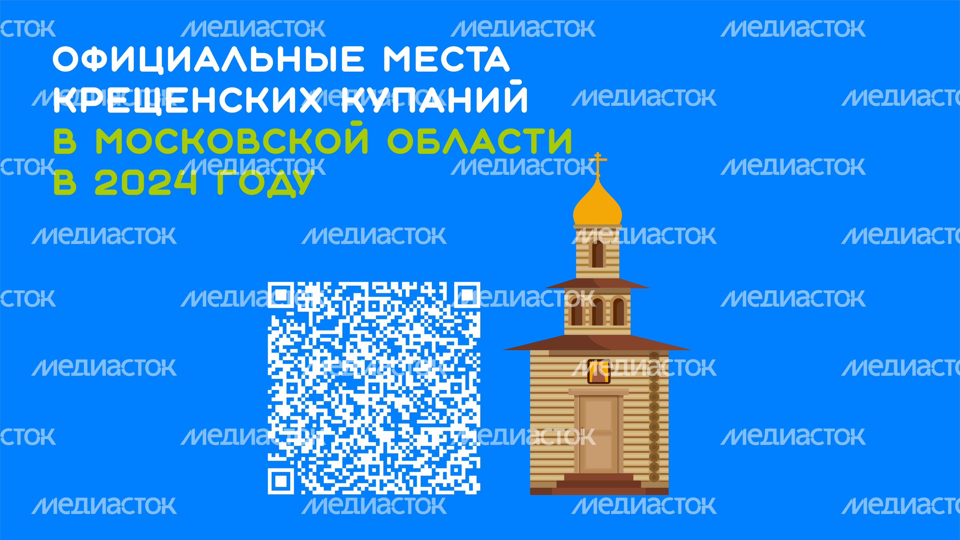 Крещенские купания-горизонталь-10