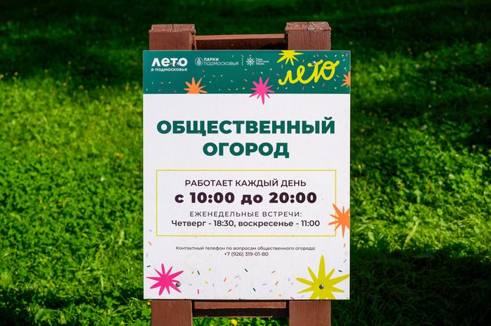 Парк "Скитские пруды" в Сергиевом Посаде. Лето