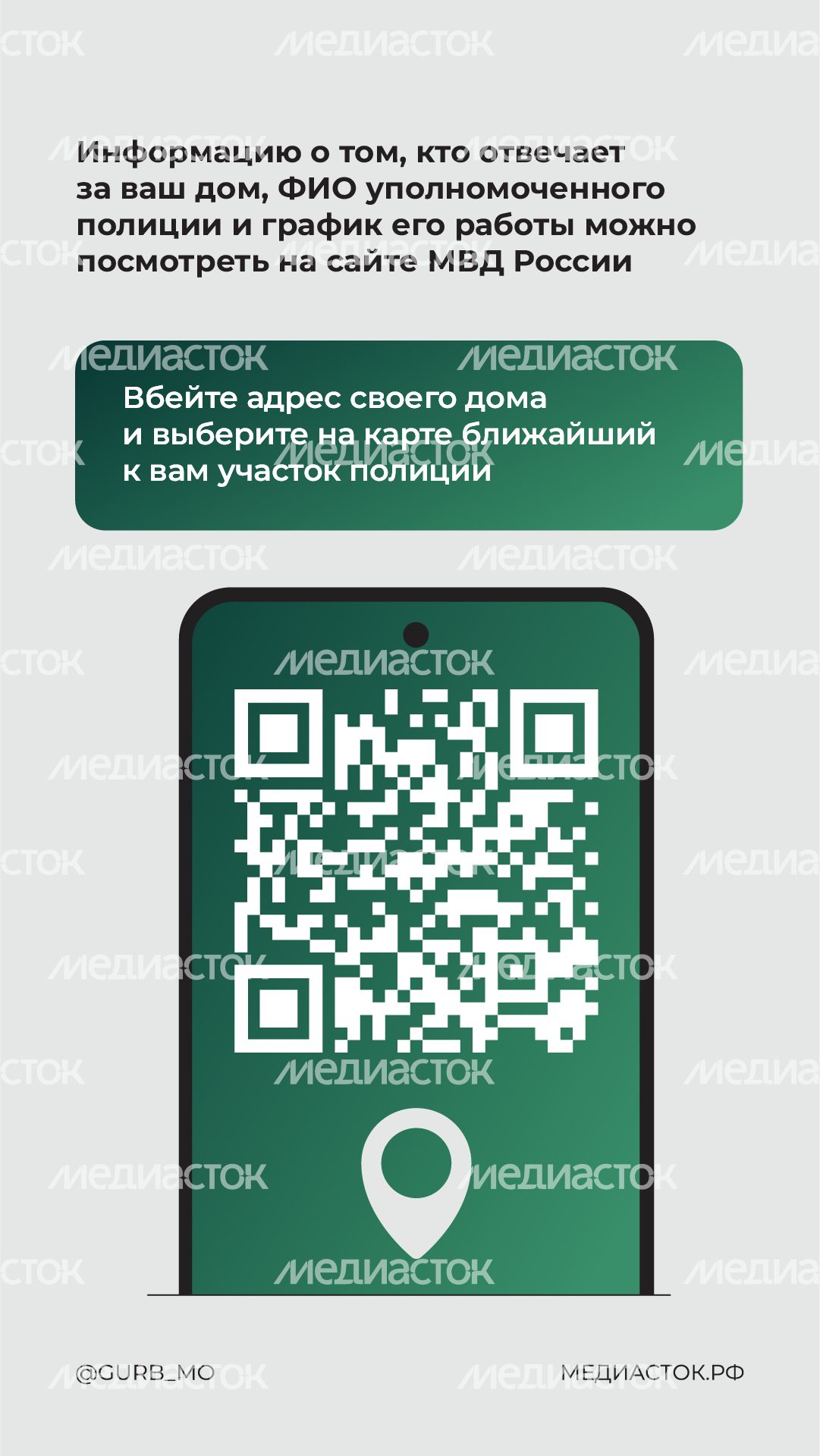 Участковый вертикаль 02