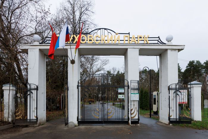 Глуховский парк в Ногинске осенью