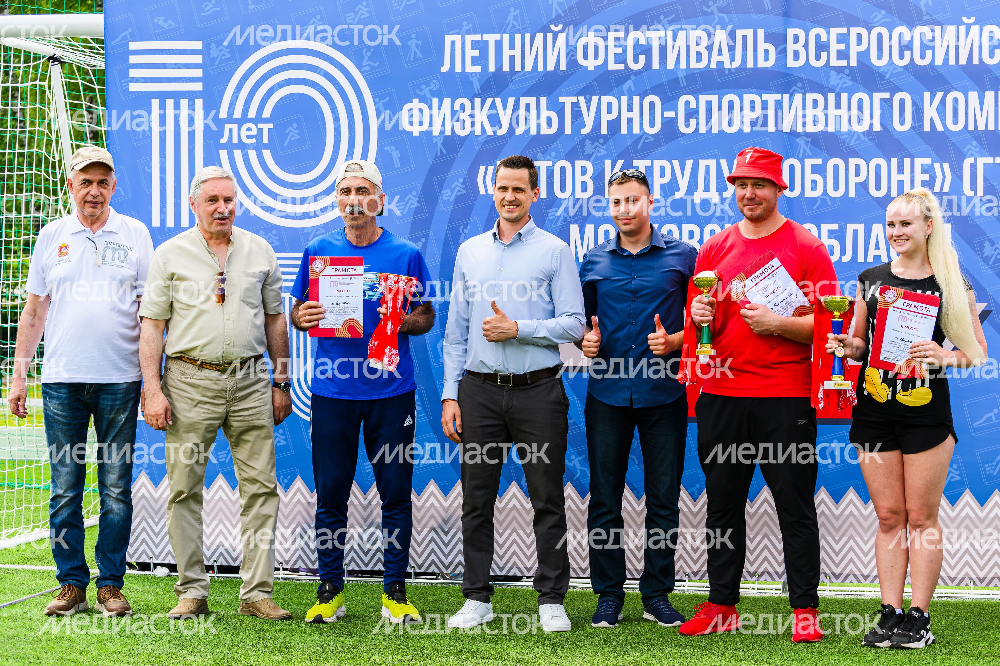 Летний фестиваль ГТО в Балашихе