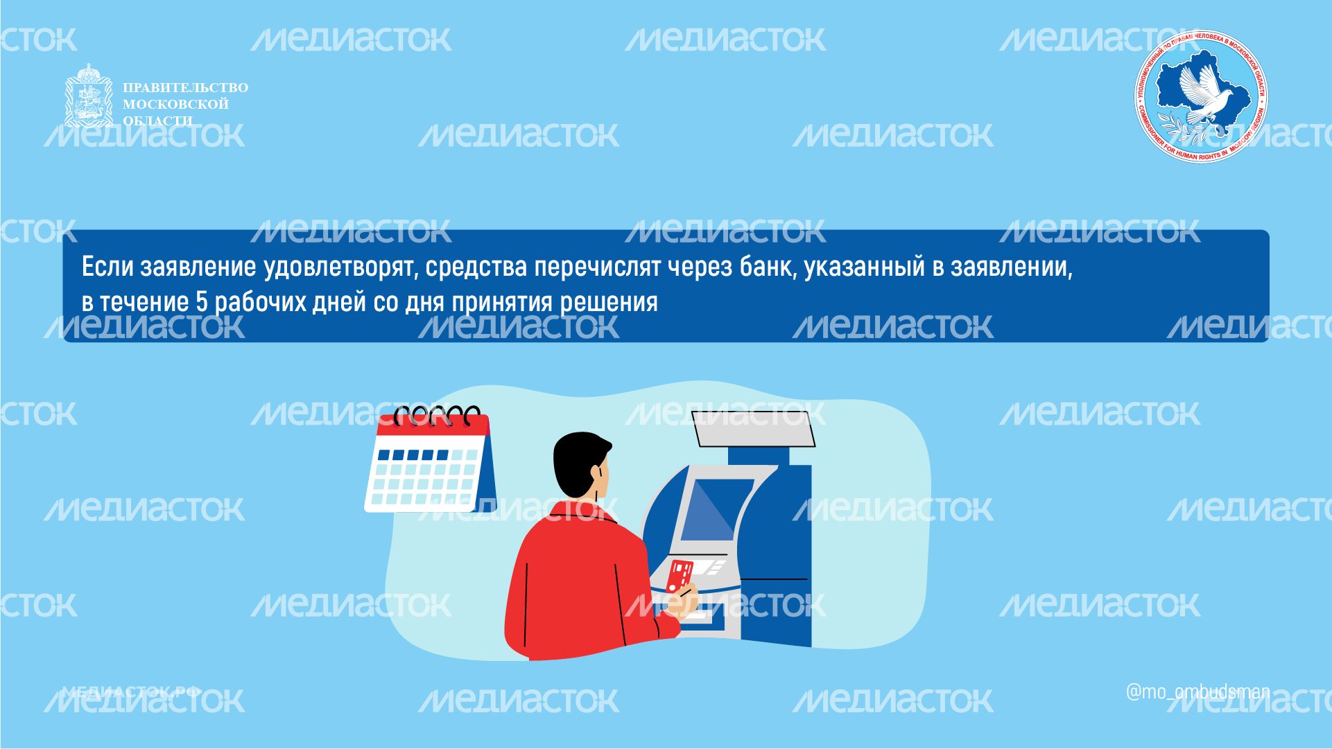 Как получить на руки остаток материнского капитала горизонталь 04 Как получить на руки остаток материнского капитала горизонталь 04