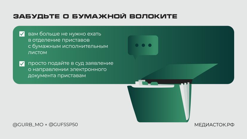 Исполнительный лист можно получить онлайн горизонталь 02