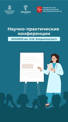 Вертикаль_конференции_03-100.jpg