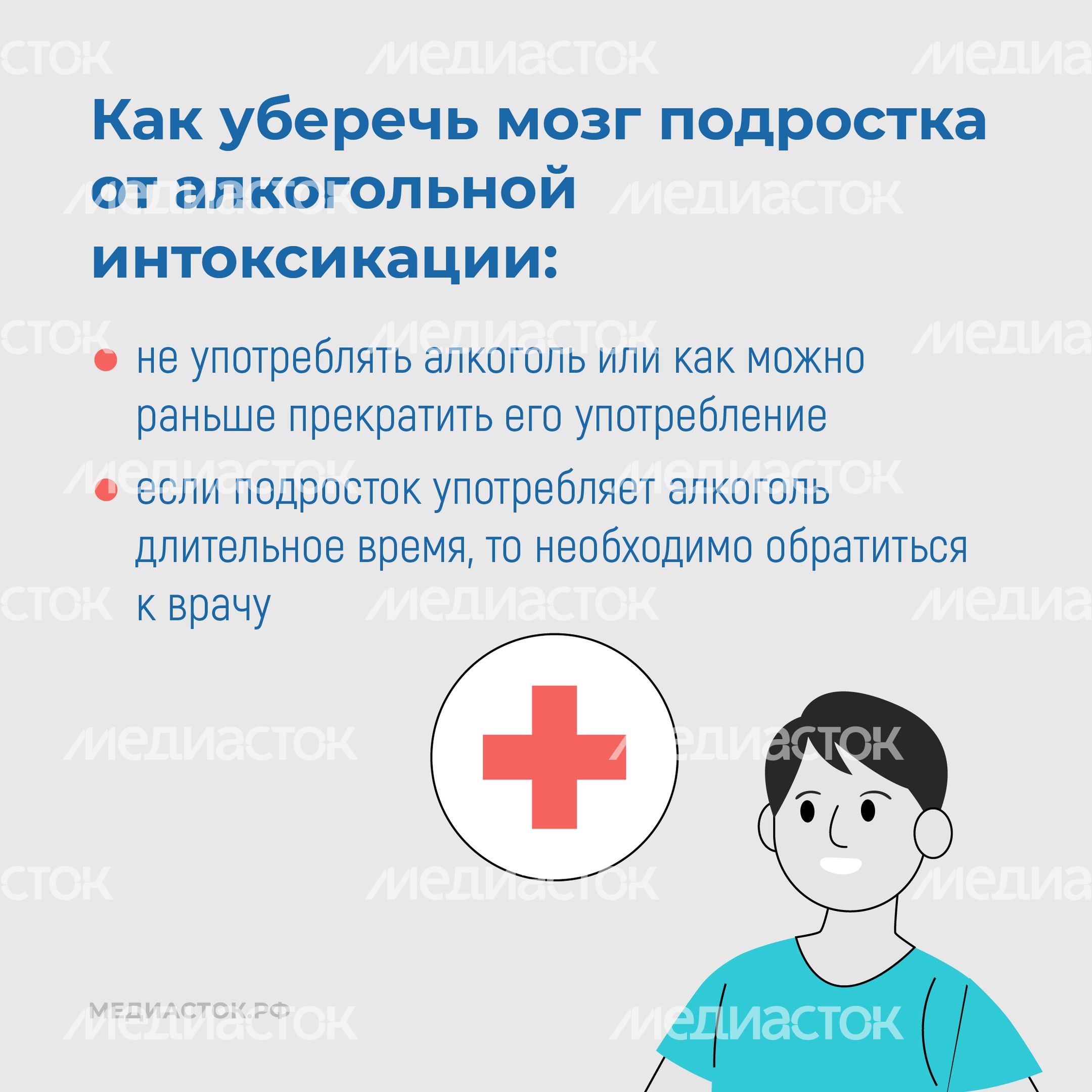 Алкоголь и развитие мозга квпдрат 10 Алкоголь и развитие мозга квпдрат 10