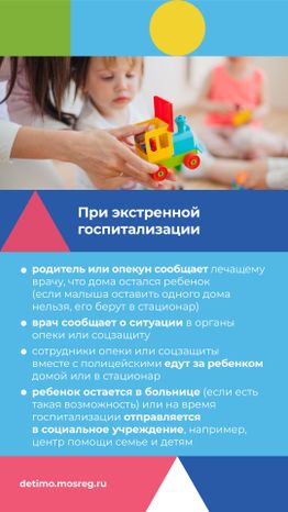 Вертикаль госпитализация родителей 03.jpg