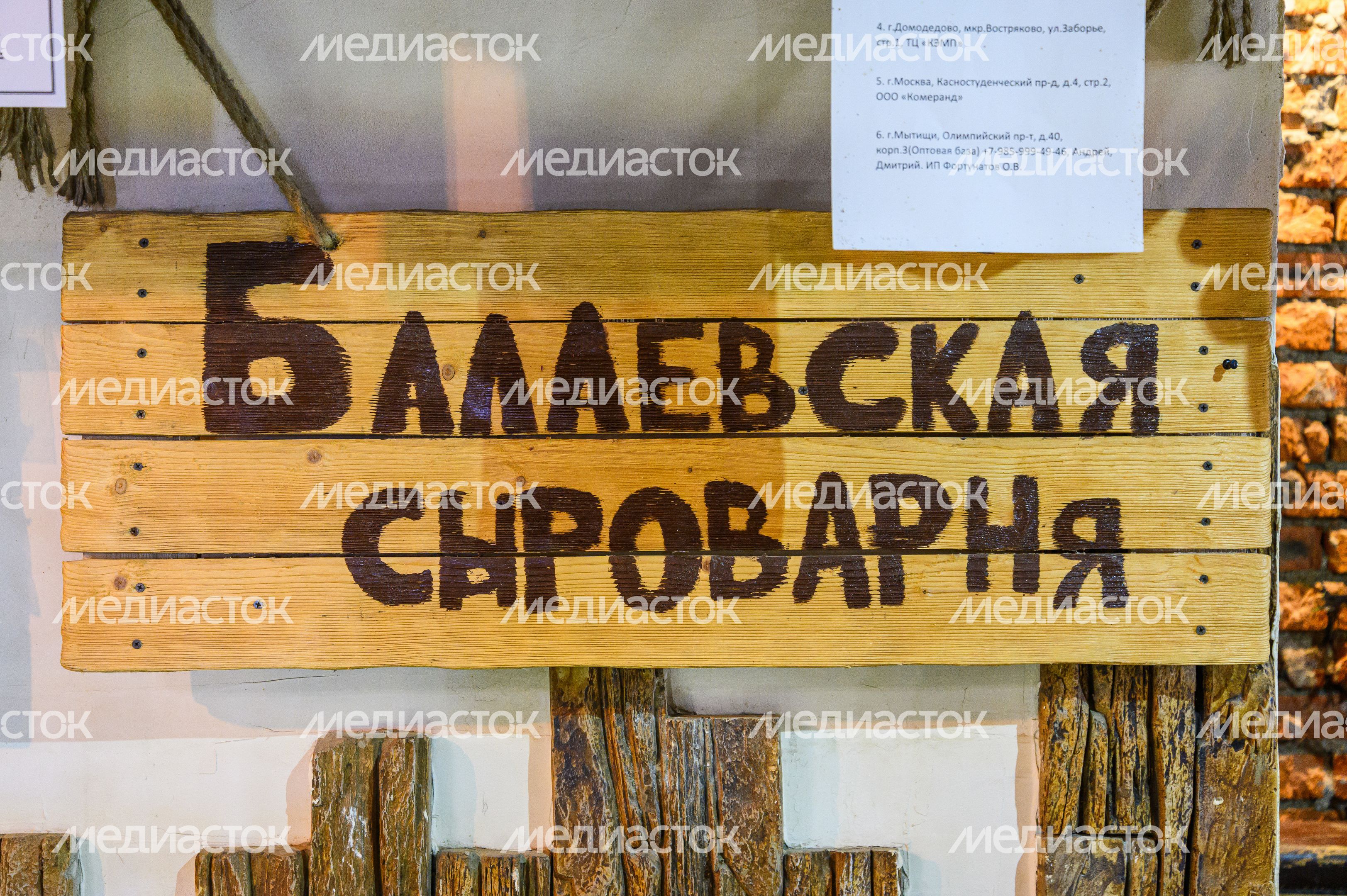 Ферма "ЭкоДеревушка" в Коломне Ферма "ЭкоДеревушка" в Коломне