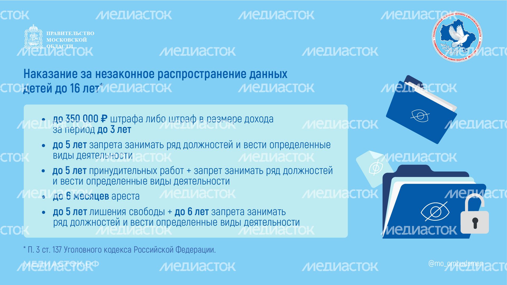 Публикация персональных данных горизонталь 09 Публикация персональных данных горизонталь 09