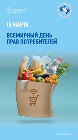 открытка-15 марта-вертикаль-01
