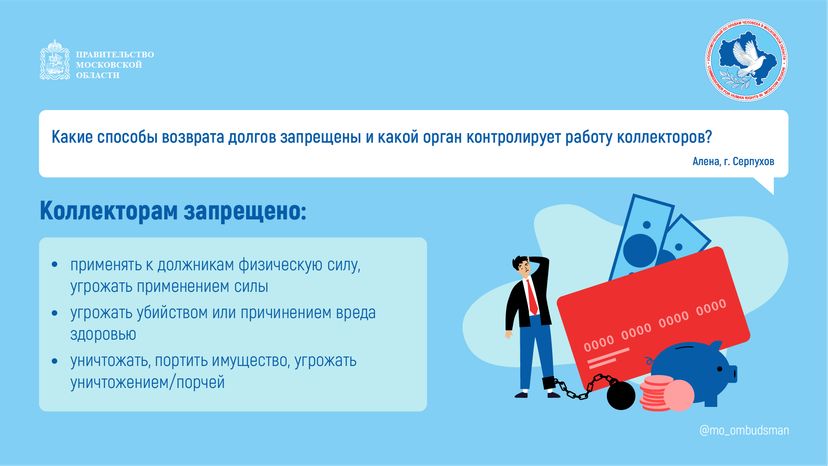 Вопрос-ответ-коллекторы-горизонталь-01