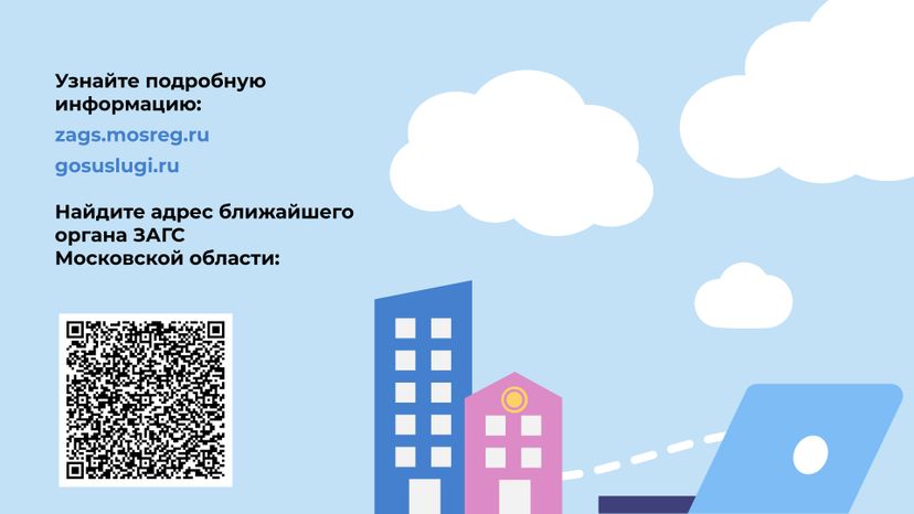 загс_отцовство_гор_9.jpg