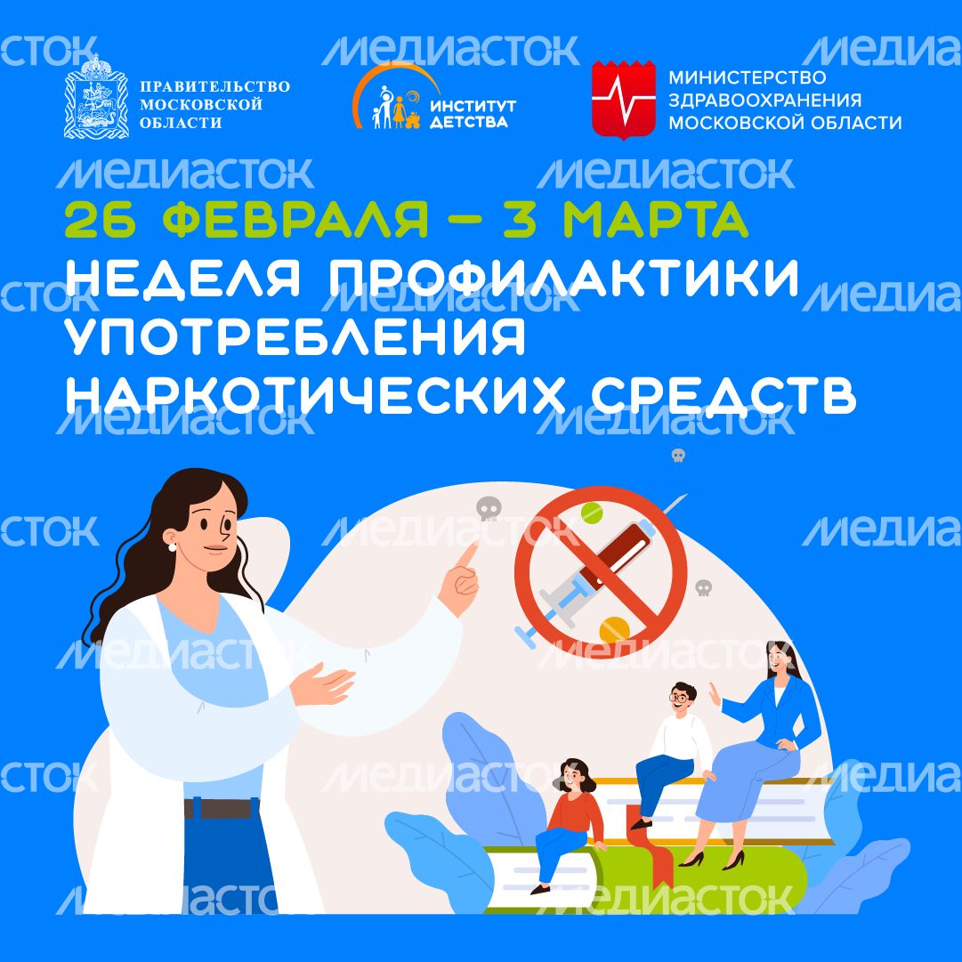 неделя профилактики употребления наркотических средств- квадрат