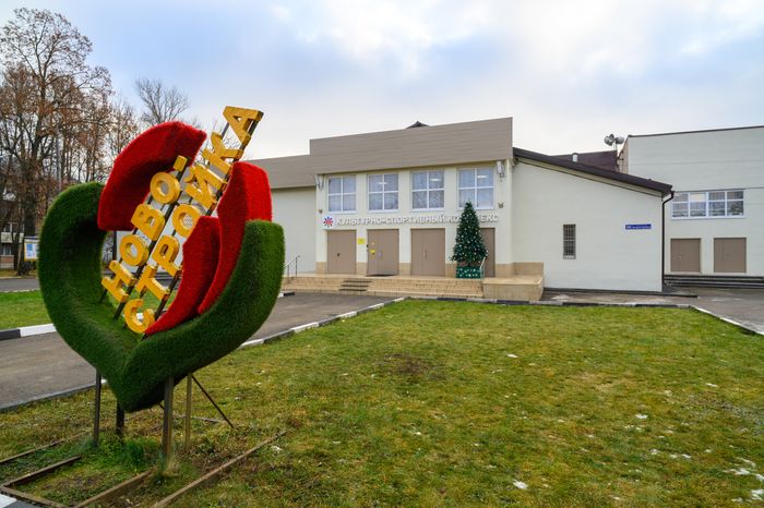 Буньковский сельский культурно-спортивный комплекс после капитального ремонта в Богородском округе