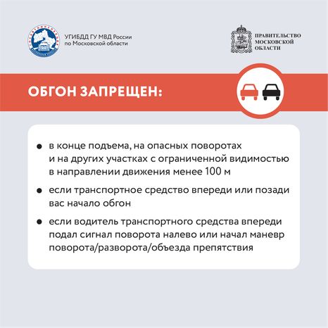 обгон-ценой-в-жизнь-квадраты-06.png