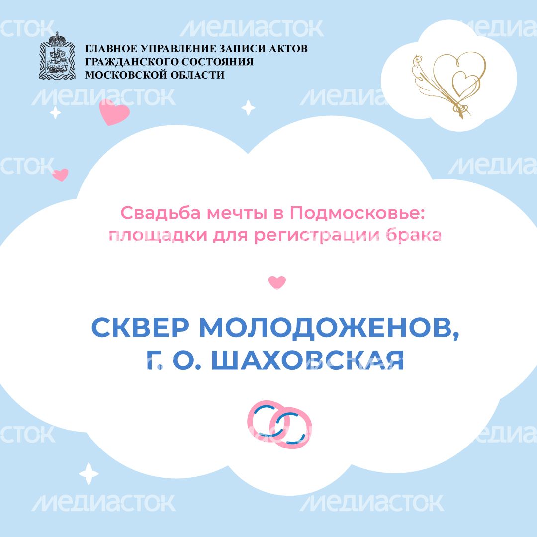 загс-сквер-молодоженов-квадрат-01.jpg