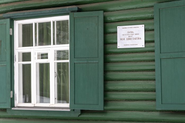 Мемориальный Дом-музей Марины Цветаевой в Болшеве
