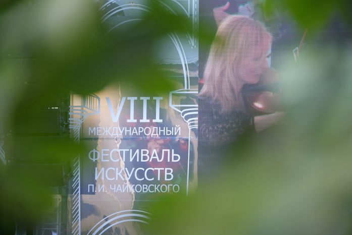 VIII Международный фестиваль искусств  П.И. Чайковского открылся в Клину