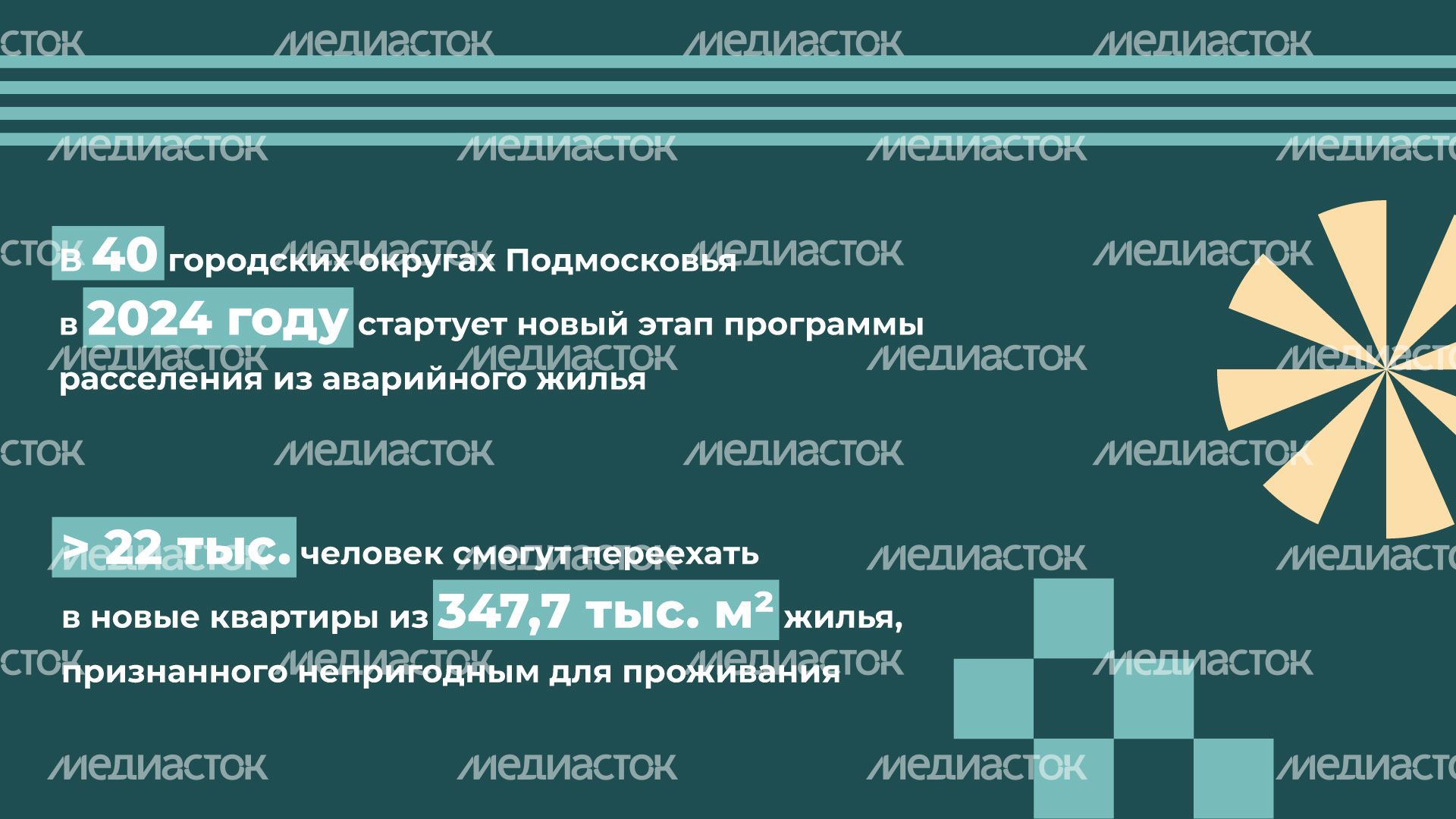 Переселение Дмитров-ДЗФС горизонталь (7).jpg