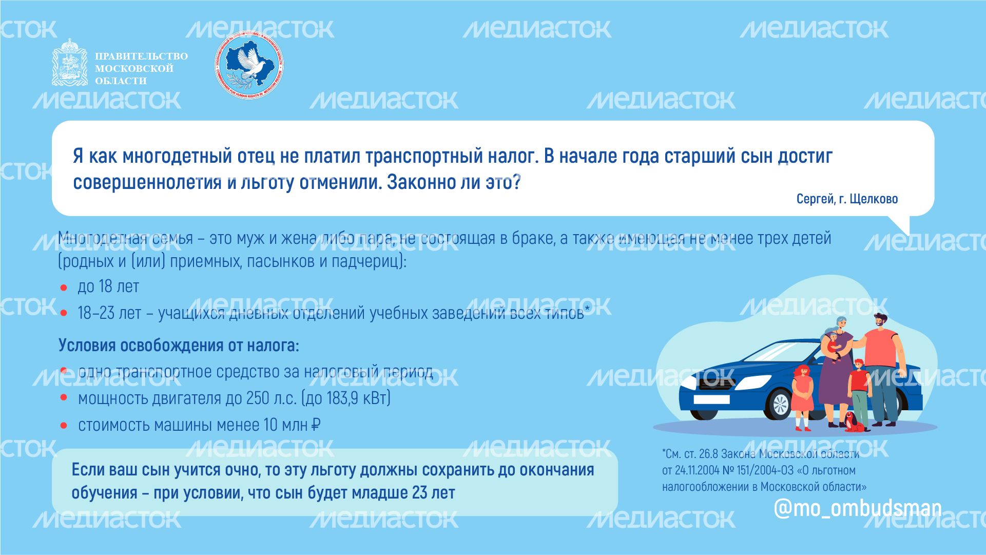Горизонталь_многодетные-100.jpg