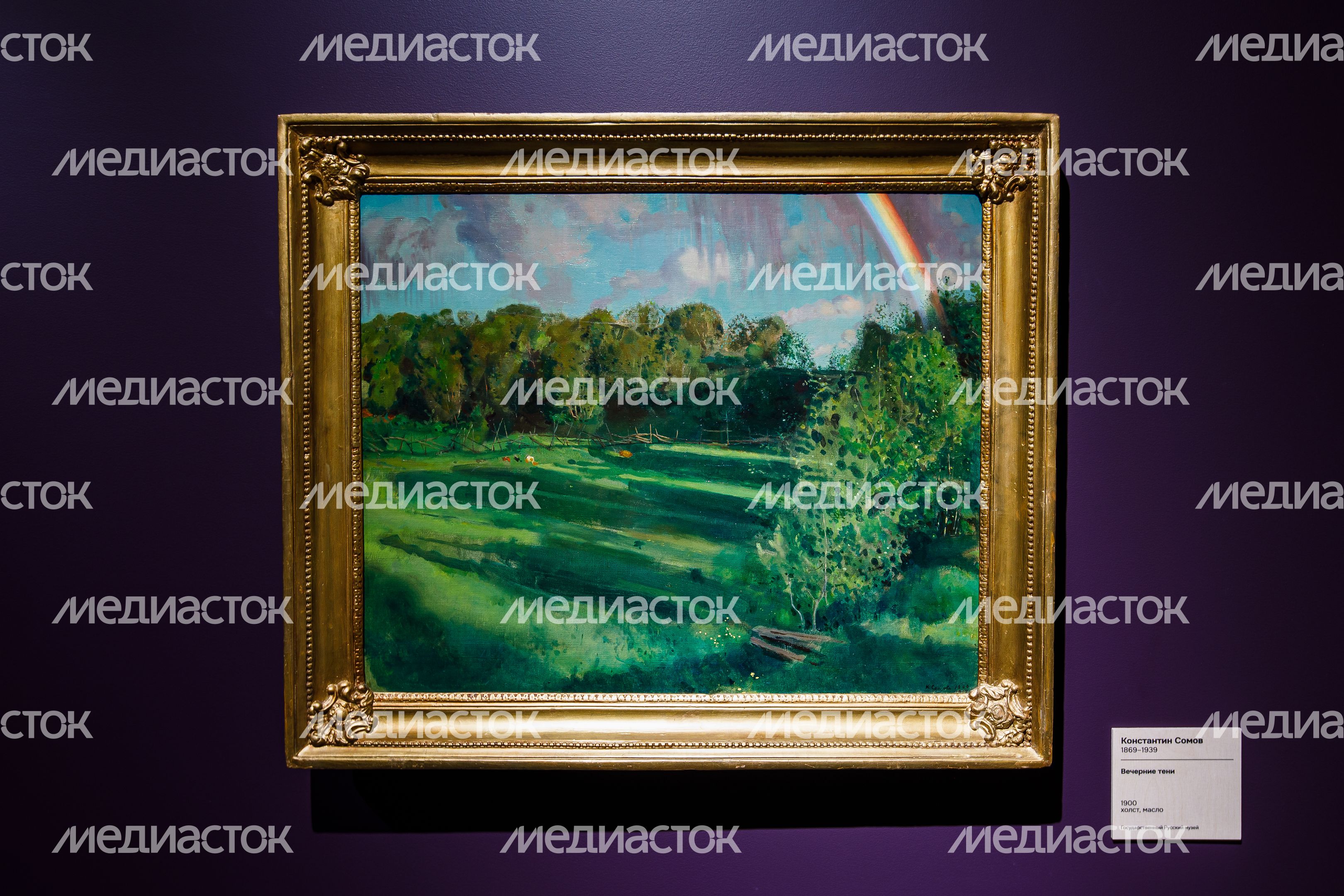 Открытие выставки «Мастер Репин. Эпизоды из жизни учителя и учеников» в музее «Новый Иерусалим» в Истре