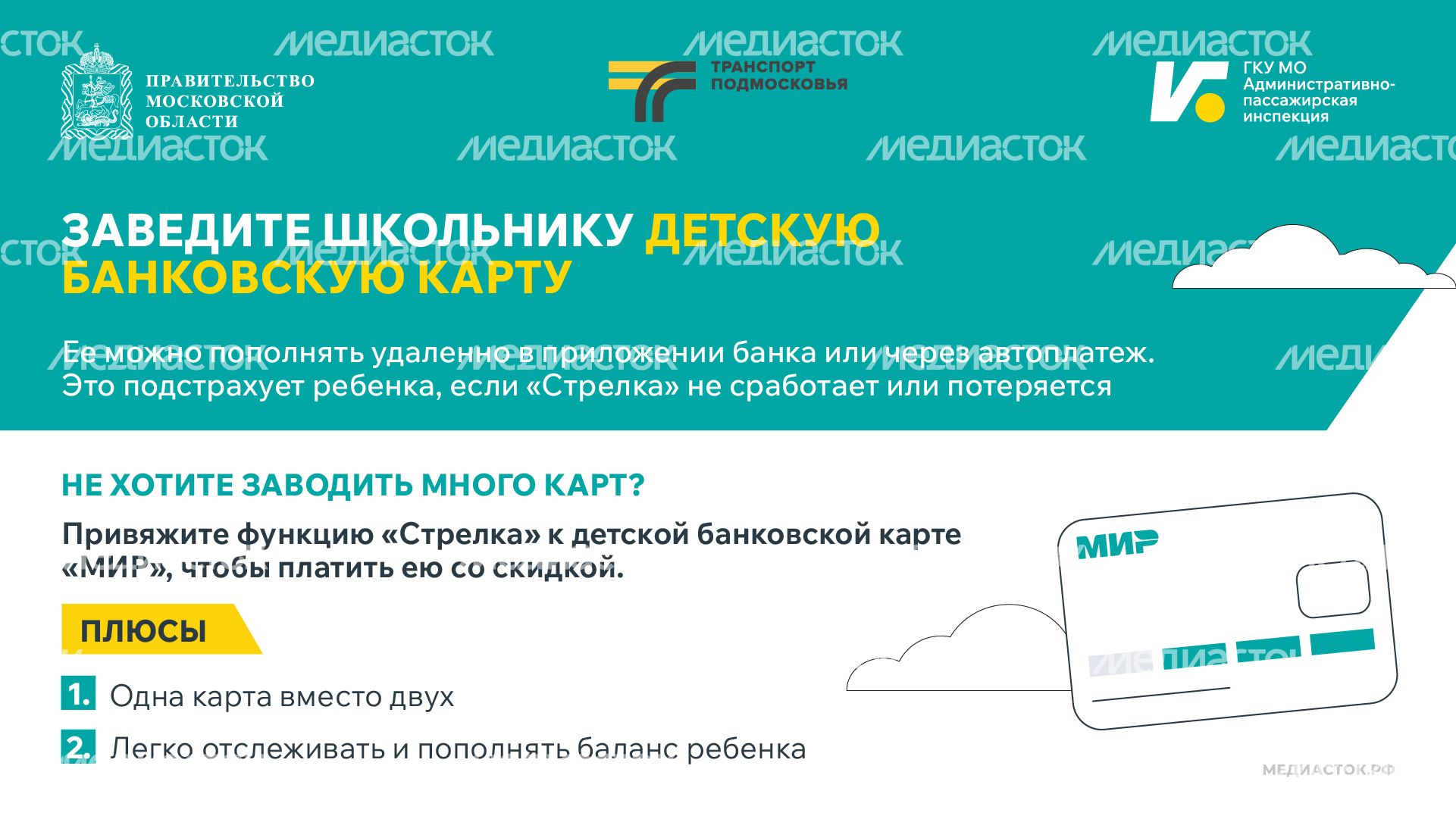 Поездки школьников в автобусах Горизонталь 04