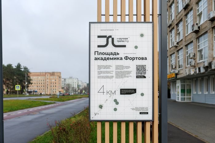 Осенние виды города Черноголовка