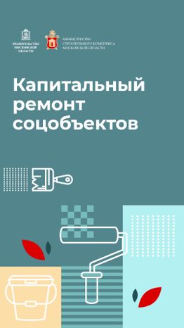 Вертикаль_Капитальный_ремонт-100.jpg