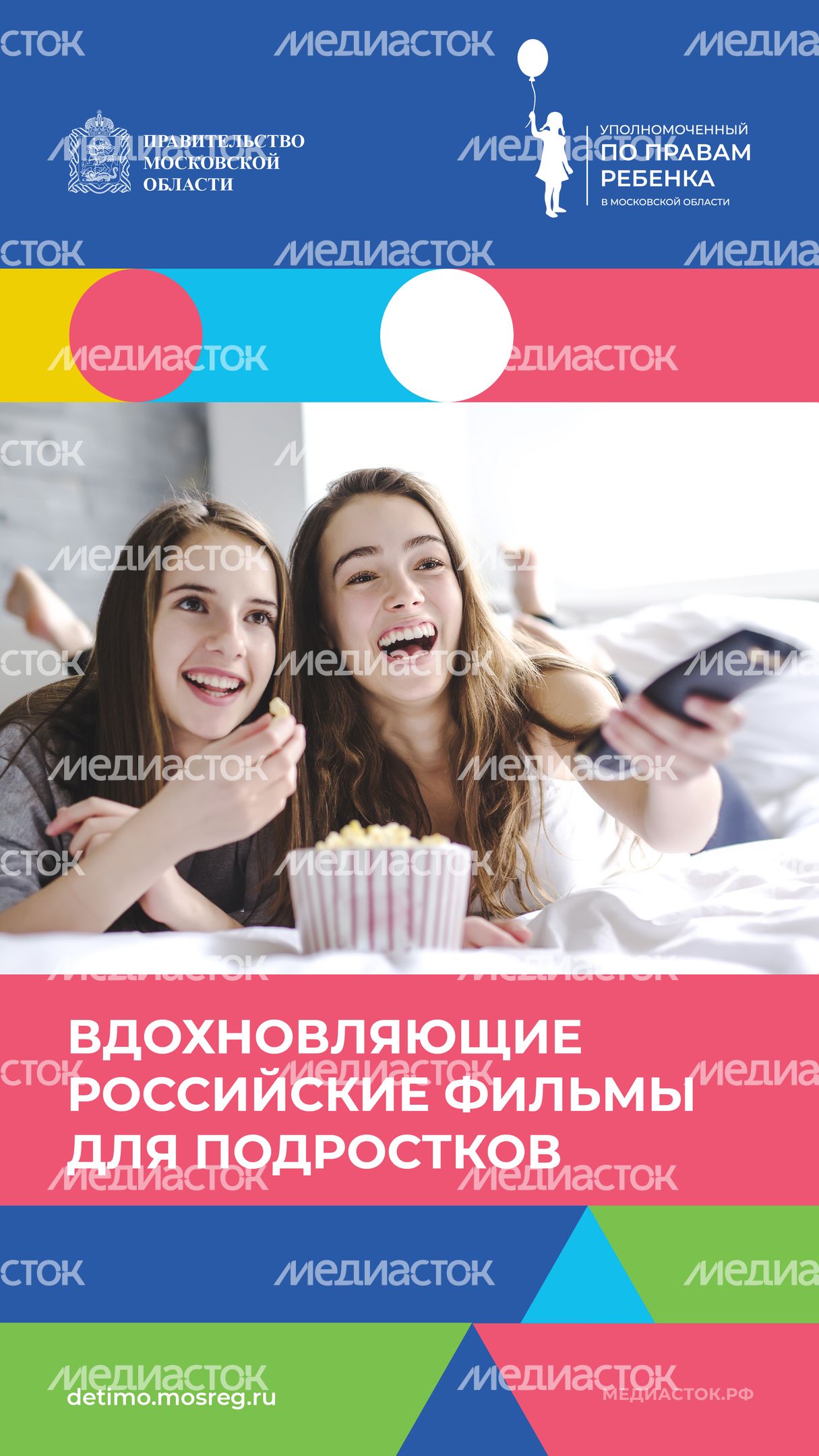 российские фильмы для подростков вертикаль 01