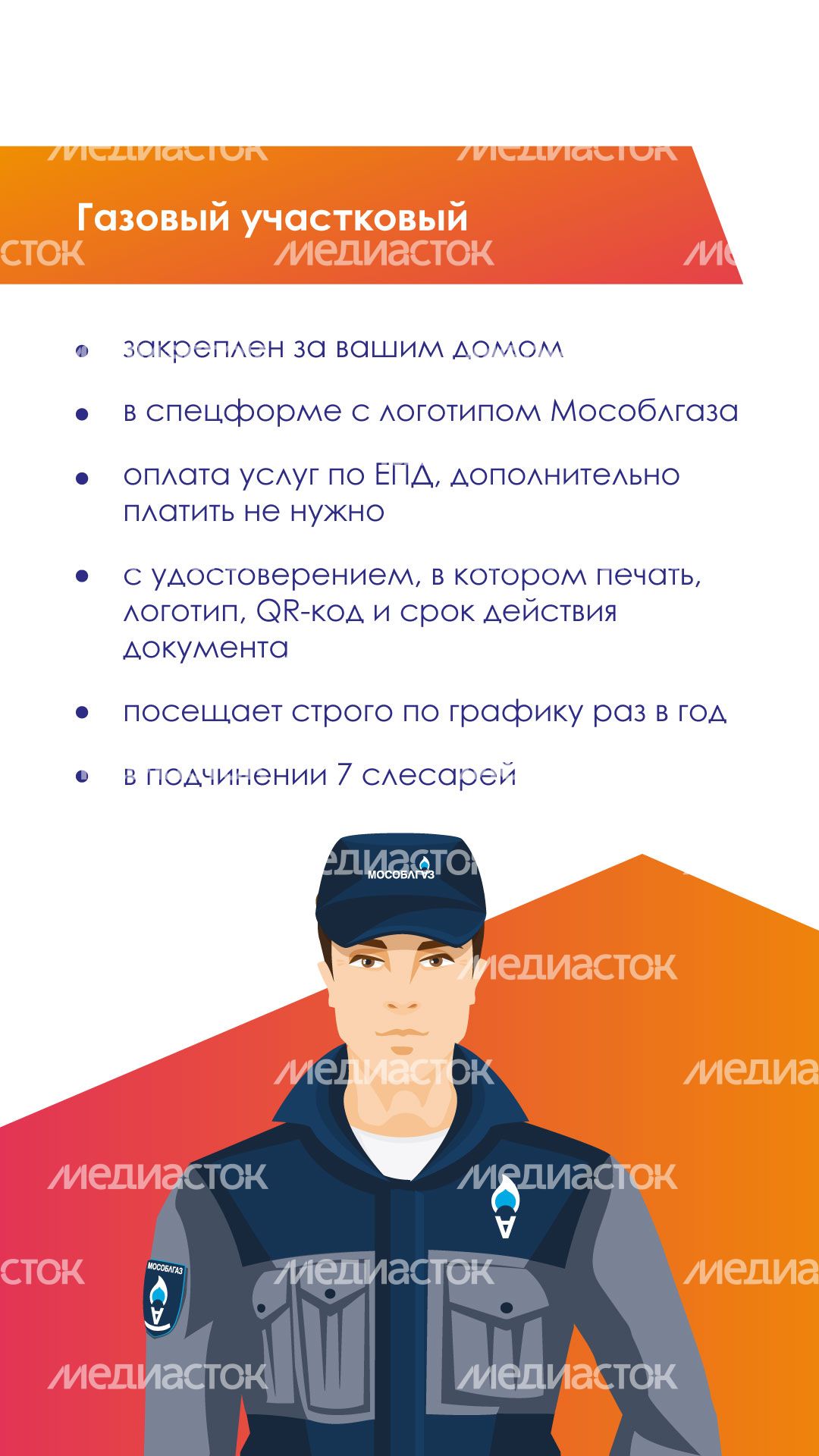 газовый-участковый-вертикаль-02