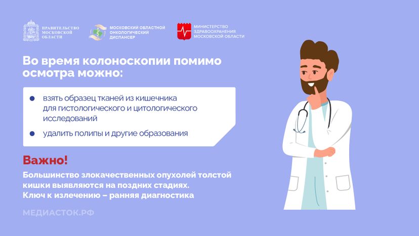 Колоноскопия горизонталь 04