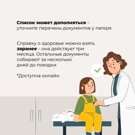 Каникулы. Лагерь