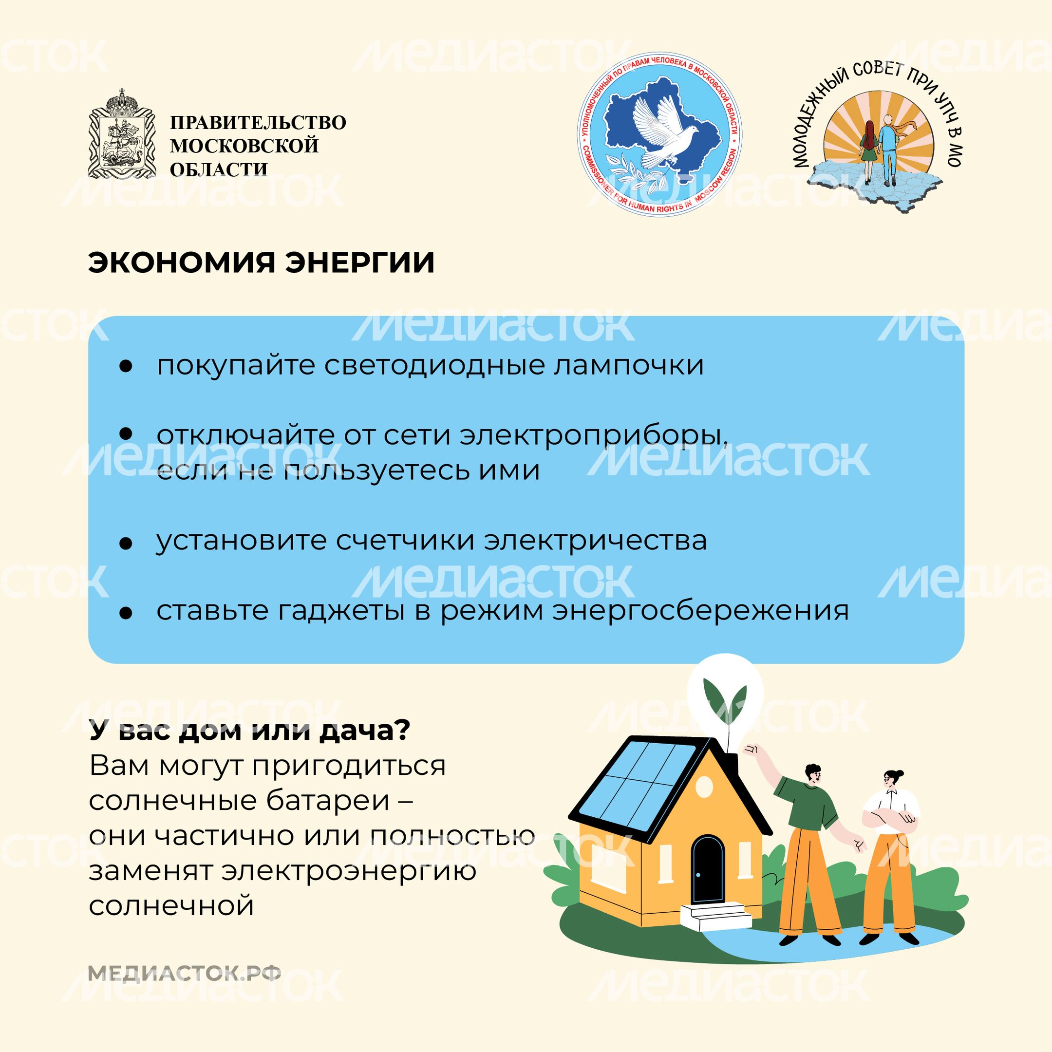 Экологичный образ жизни Квадрат 05