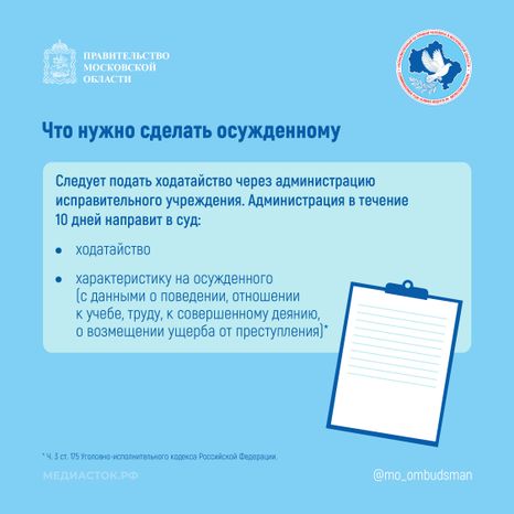 Могут ли заменить наказание за преступление квадрат 04