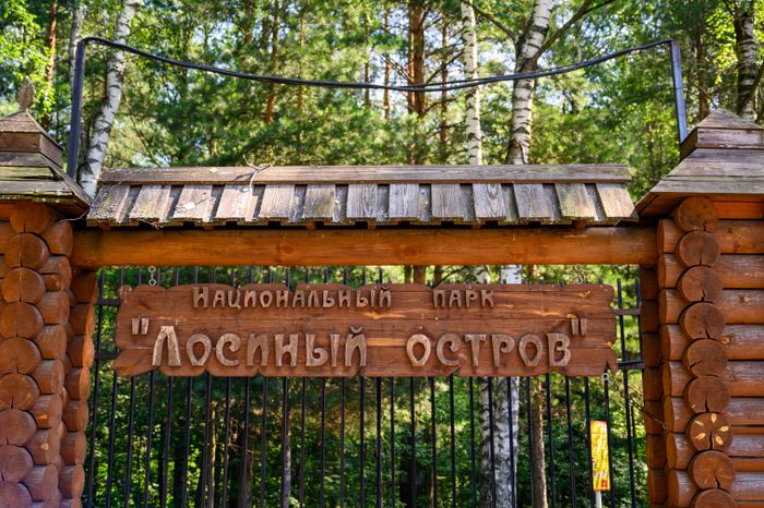 Эколого-просветительский комплекс "Дендрарий" в Мытищах