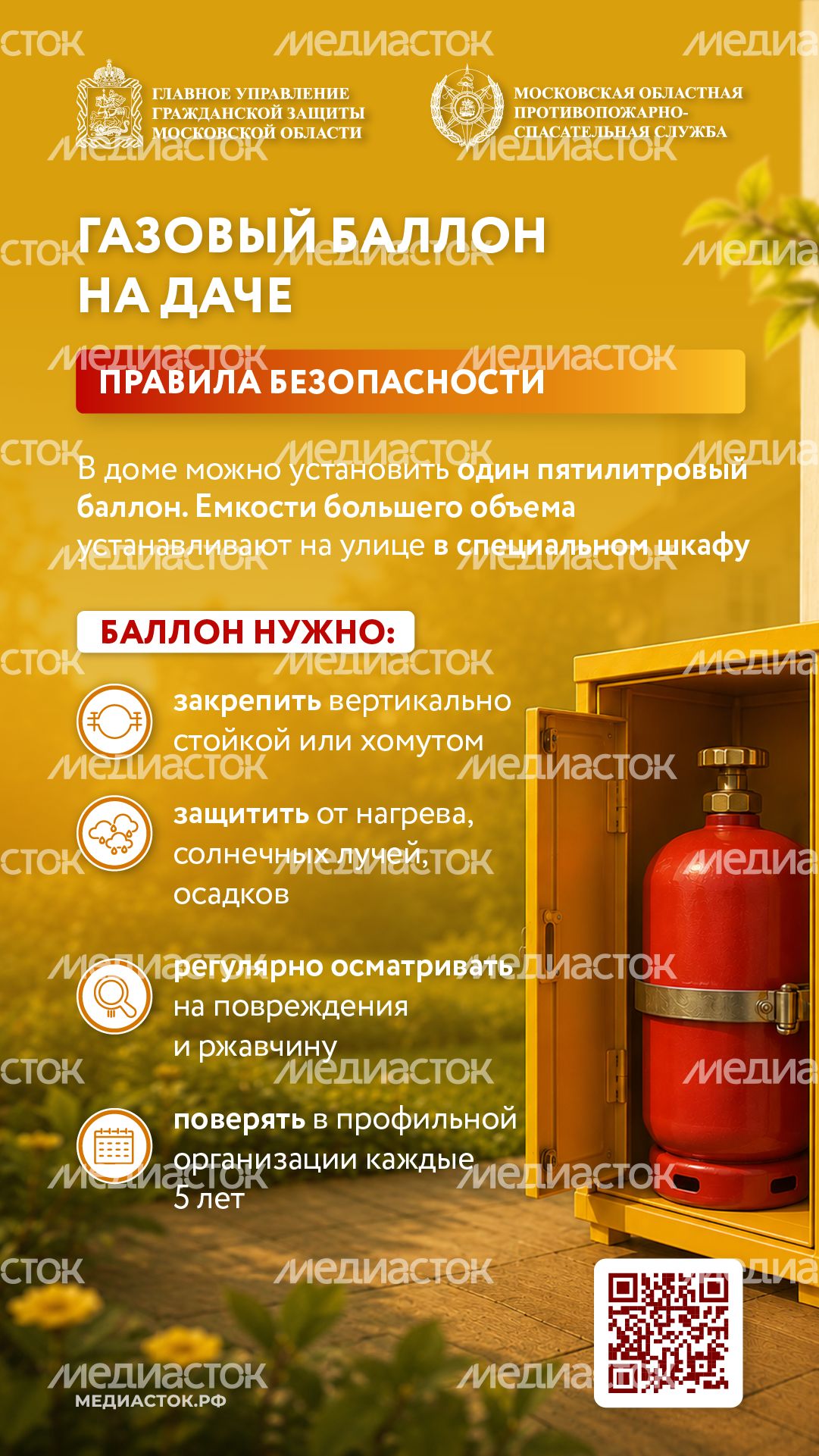 Газовый баллон на даче вертикаль 01