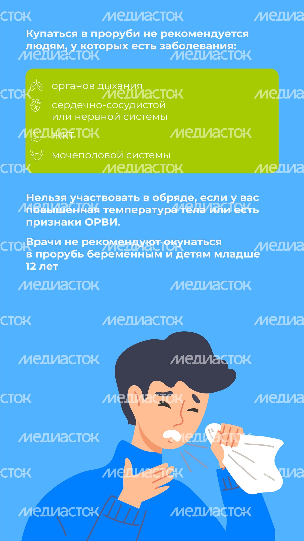 Крещенские купания-вертикаль-08